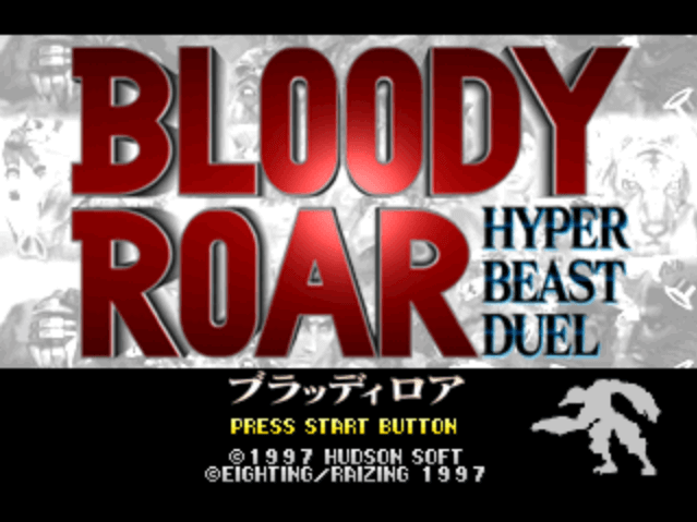 Bloody Roar screenshot 5 for Playstation